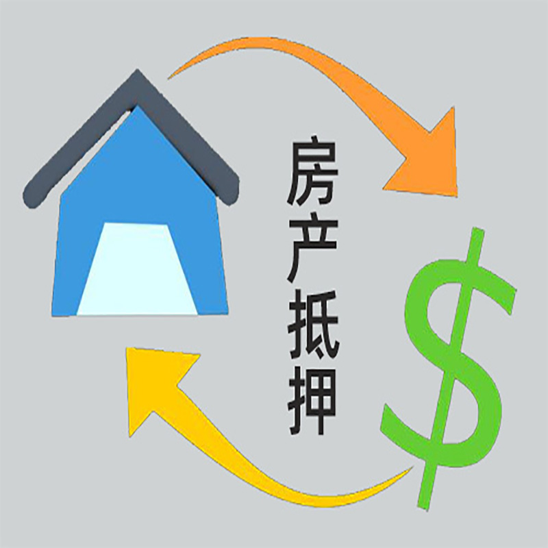 隆阳房产抵押贷款定义|住房抵押贷款|最新攻略